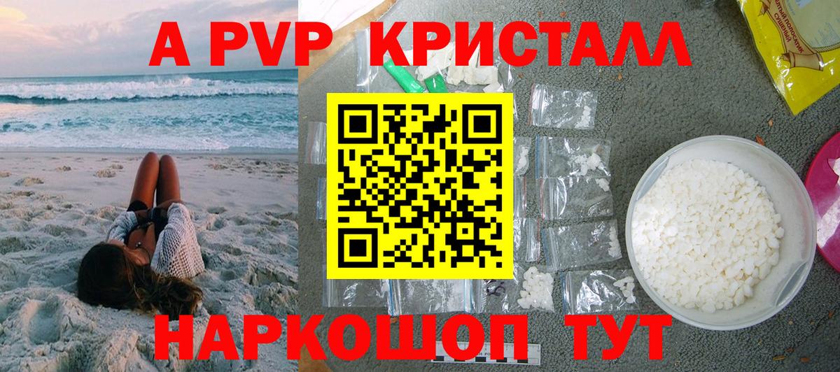 APVP СК КРИС  Вход с VPN  Волжск  APVP Соль 