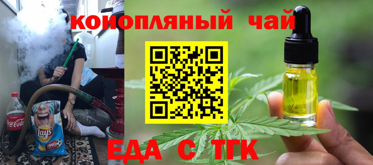Canna-Cookies марихуана Волжск