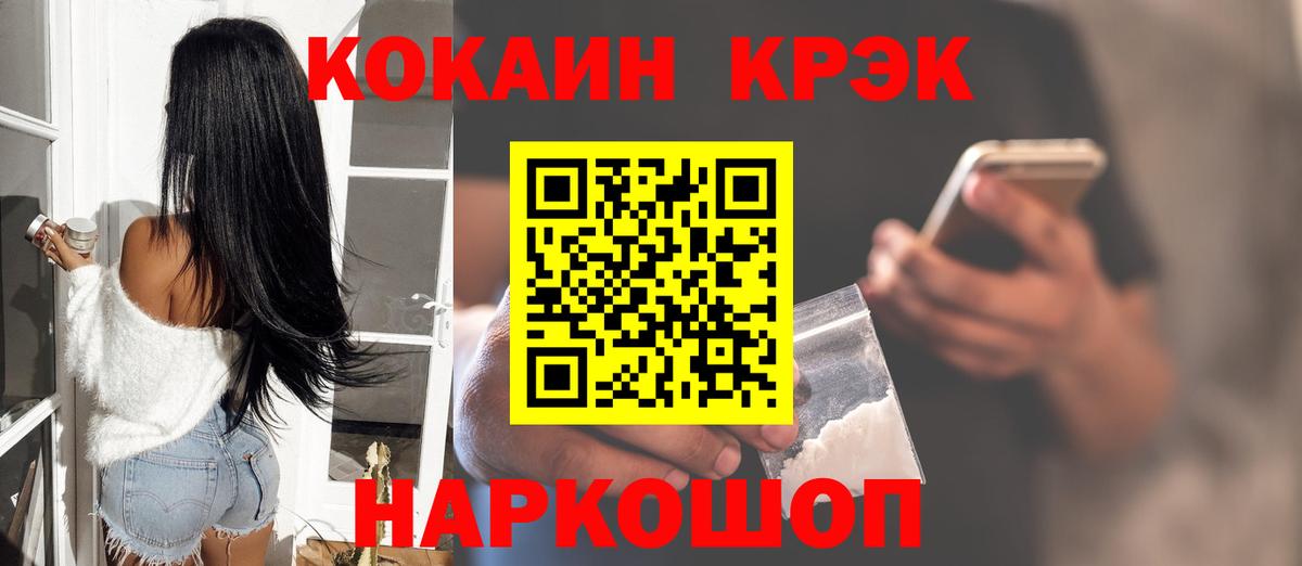 Волжск  COCAIN Перу  Вход с VPN  COCAIN  КОКАИН Перу 