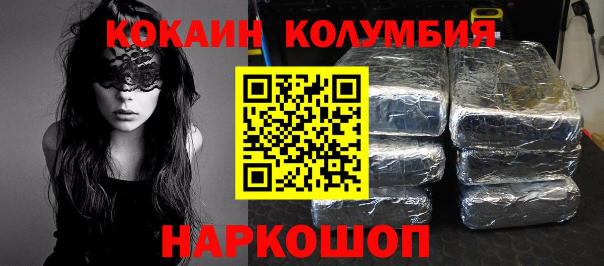 Кокаин Эквадор Волжск