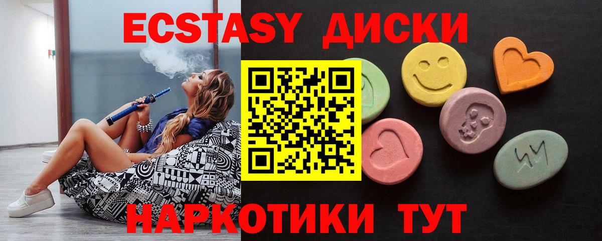 Ecstasy 99% Волжск