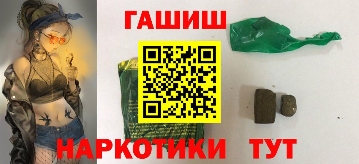 ГАШИШ  ГАШИШ хэш  Вход с VPN  Волжск 