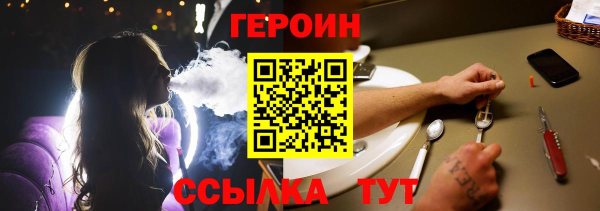 ГЕРОИН афганец  Вход с VPN  Волжск 