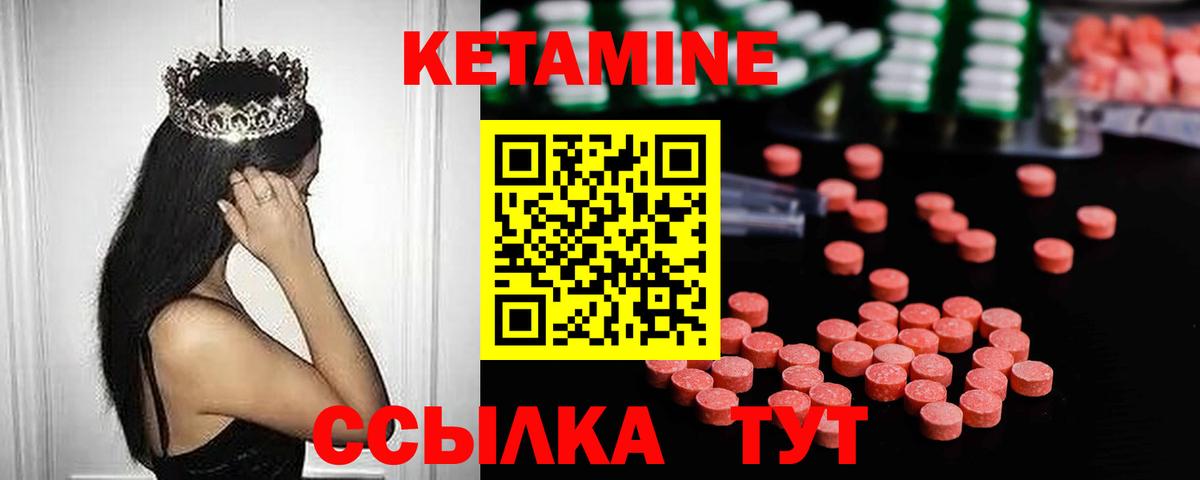 Волжск  КЕТАМИН VHQ  Вход с VPN 