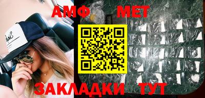 амфетамин Чебаркуль
