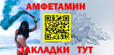 амфетамин Чебаркуль