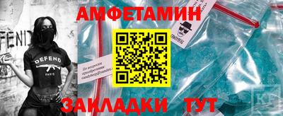 амфетамин Чебаркуль