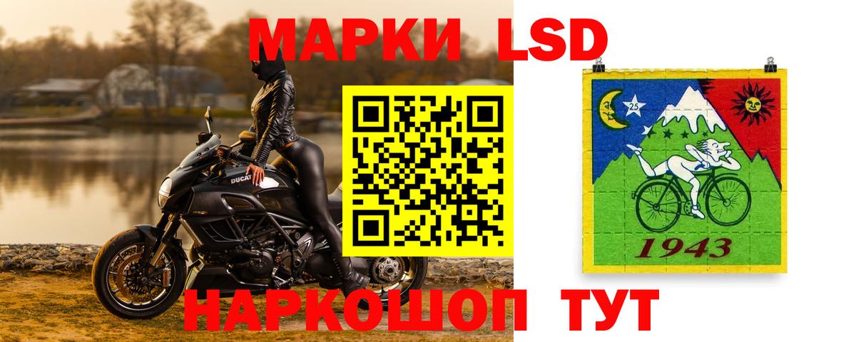 LSD-25 экстази кислота Волжск