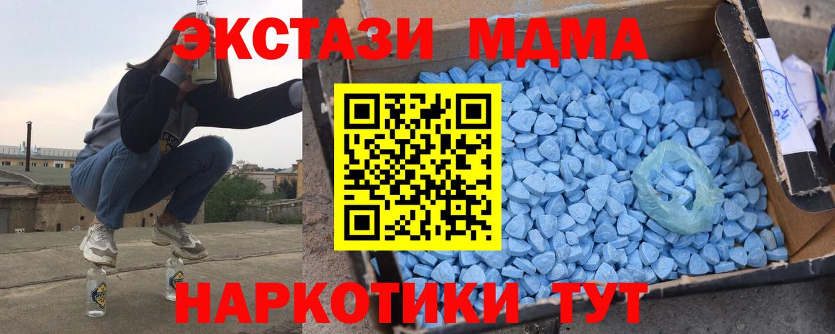 MDMA молли  МДМА crystal  Волжск  Вход с VPN 