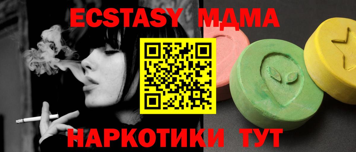 MDMA VHQ Волжск