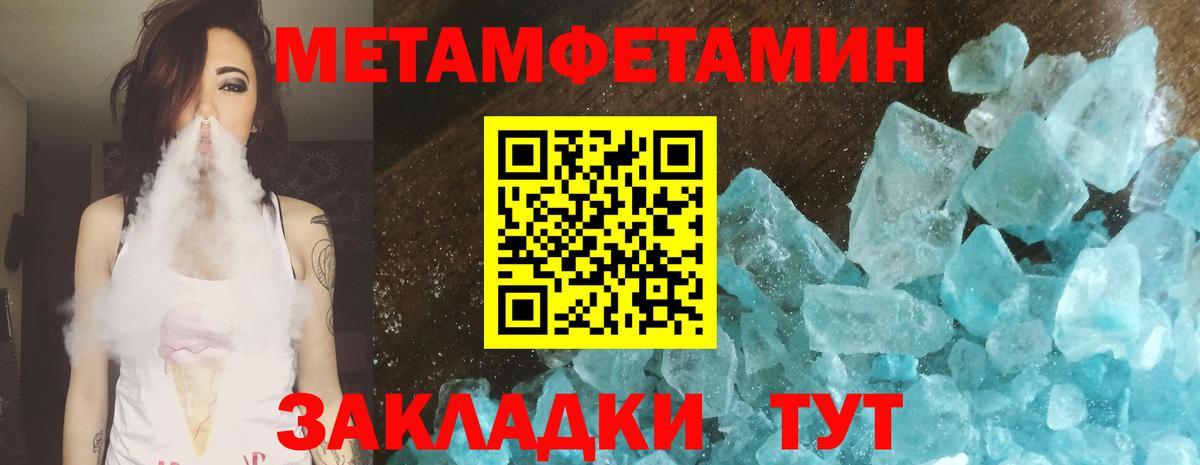 Волжск  Метамфетамин Methamphetamine  Метамфетамин Methamphetamine  Вход с VPN 