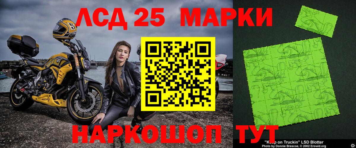 Марки 25I-NBOMe 1,8мг Волжск