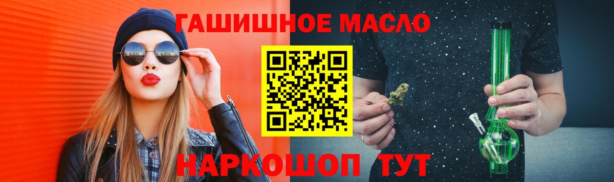 Дистиллят ТГК гашишное масло  Вход с VPN  Волжск 