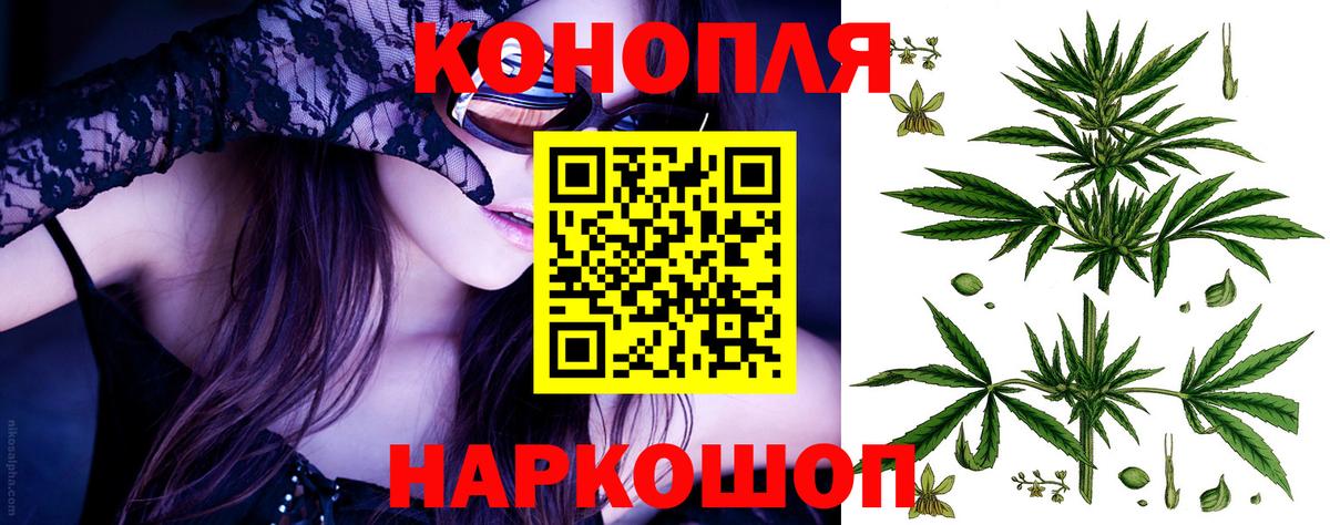 МАРИХУАНА гибрид Волжск
