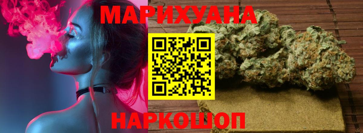 Каннабис VHQ  Вход с VPN  Волжск  Конопля Bruce Banner 
